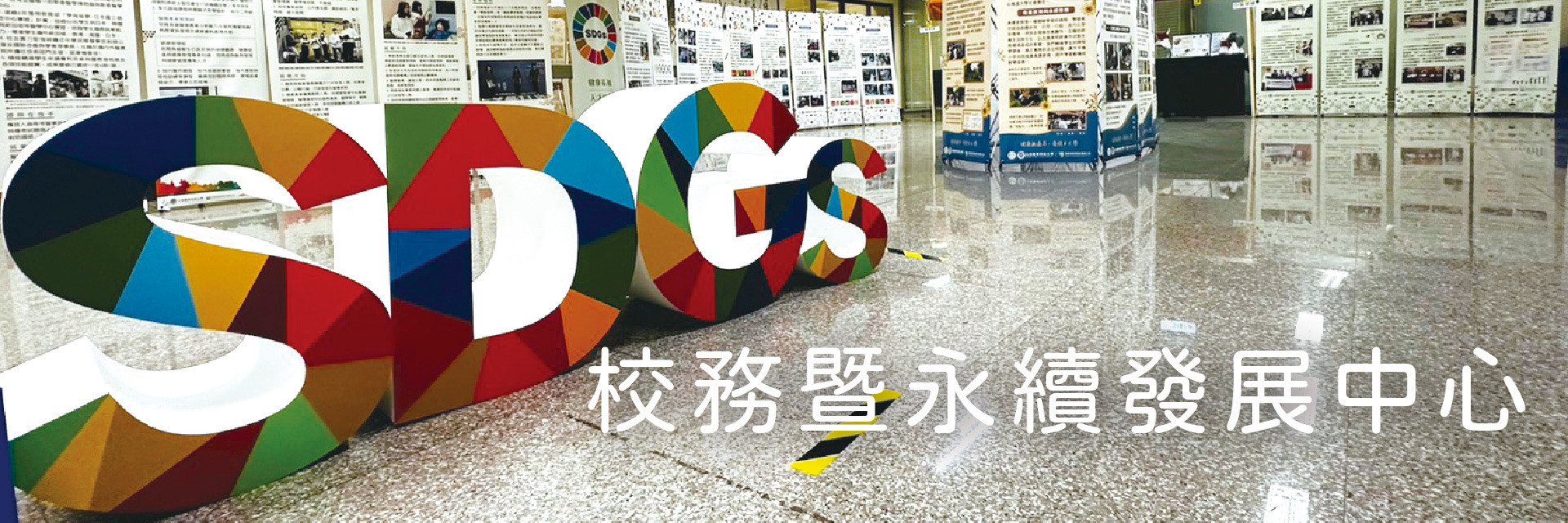 永續banner